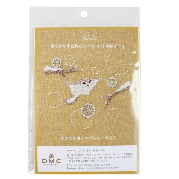 DMC Chicchi 森で暮らす動物たちの12か月 刺繍キット 冬の空を舞うエゾモモンガさん