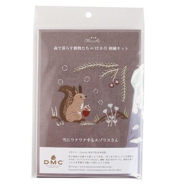 DMC Chicchi 森で暮らす動物たちの12か月 刺繍キット 雪にワクワクするエゾリスさん 長さ245×幅200×高さ1mm チャコールグレー DMC-JPT63 1袋