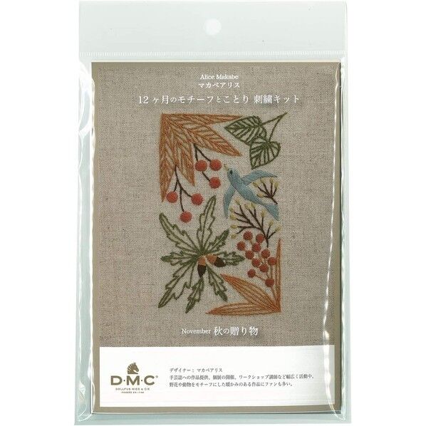 DMC マカベアリス×「12ヶ月のモチーフとことり」 刺しゅうキット 11月 秋の贈り物