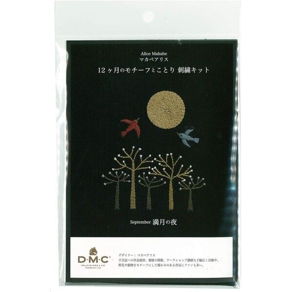 DMC マカベアリス×「12ヶ月のモチーフとことり」 刺しゅうキット 9月 満月の夜