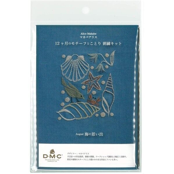 DMC マカベアリス×「12ヶ月のモチーフとことり」 刺しゅうキット 8月 海の思い出 長さ270×幅245×高さ0.5mm 青 DMC-JPT46 1冊