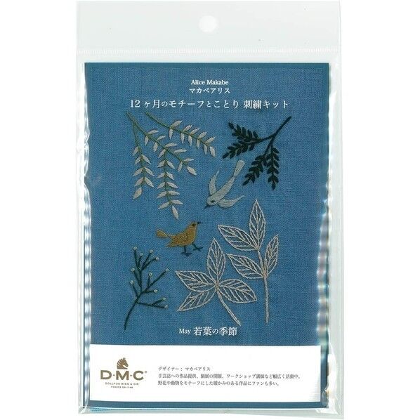 DMC マカベアリス×「12ヶ月のモチーフとことり」 刺しゅうキット 5月 若葉の季節 長さ270×幅245×高さ0.5mm 青 DMC-JPT43 1冊