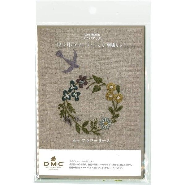 DMC マカベアリス×「12ヶ月のモチーフとことり」 刺しゅうキット 3月 フラワーリース