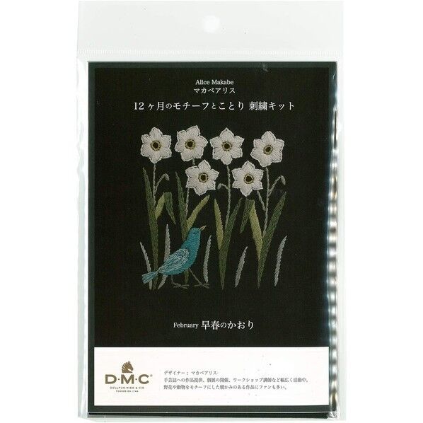DMC マカベアリス×「12ヶ月のモチーフとことり」 刺しゅうキット 2月 早春のかおり 長さ270×幅245×高さ0.5mm 黒 DMC-JPT40 1冊