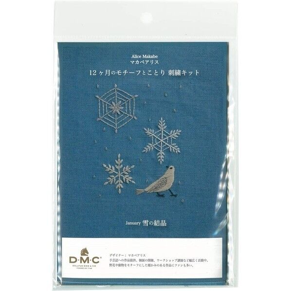 DMC マカベアリス×「12ヶ月のモチーフとことり」 刺しゅうキット 1月 雪の結晶