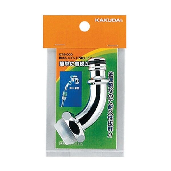 散水ジョイント万能パイプ 076-000 1点