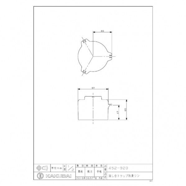 カクダイ(KAKUDAI) 流し台トラップ防臭ワン グレー 452-920 1点