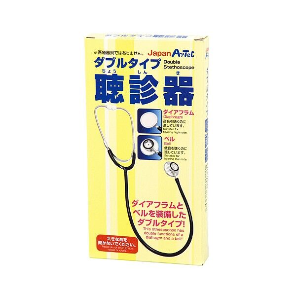 ダブルタイプ聴診器