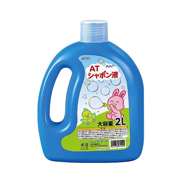 アーテック ATしゃぼん液 2L 250×190×80mm 7442 1個