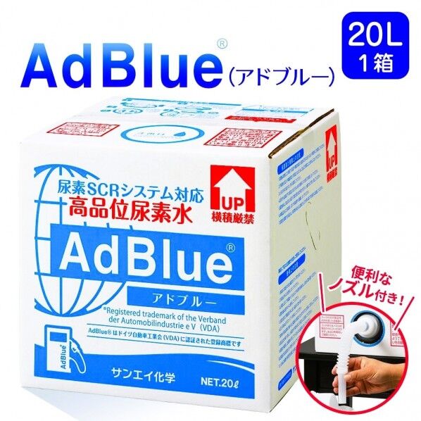 高品位尿素水 アドブルー AdBlue 20L ノズル付き
