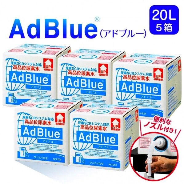 高品位尿素水 アドブルー AdBlue 20L ノズル付き