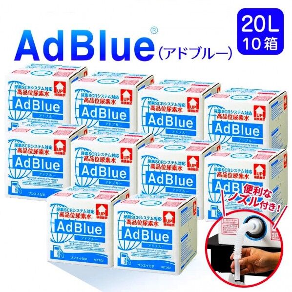 高品位尿素水 アドブルー AdBlue 20L ノズル付き