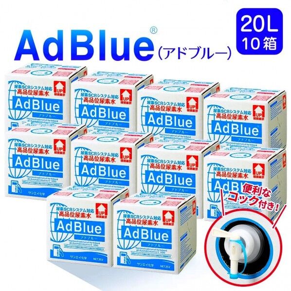 高品位尿素水 アドブルー AdBlue 20L コック付き