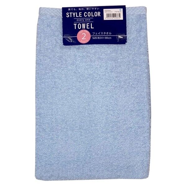 フェイスタオル2枚組 スタイルカラー
