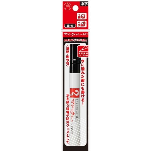 寺西化学工業 マジックインキNO．500 パック 黒 黒 M500P-T1 1本
