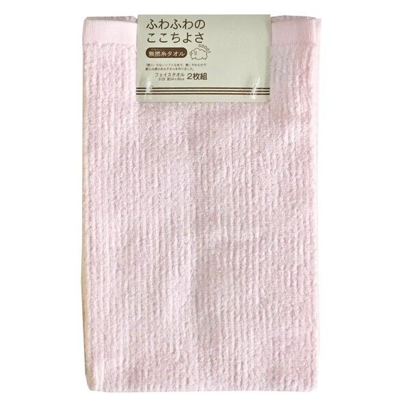  フェイスタオル2枚組 あぜ織り リブカラー 約34×80cm ピンク FN601402 1個