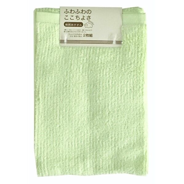  フェイスタオル2枚組 あぜ織り リブカラー 約34×80cm グリーン FN601404 1個
