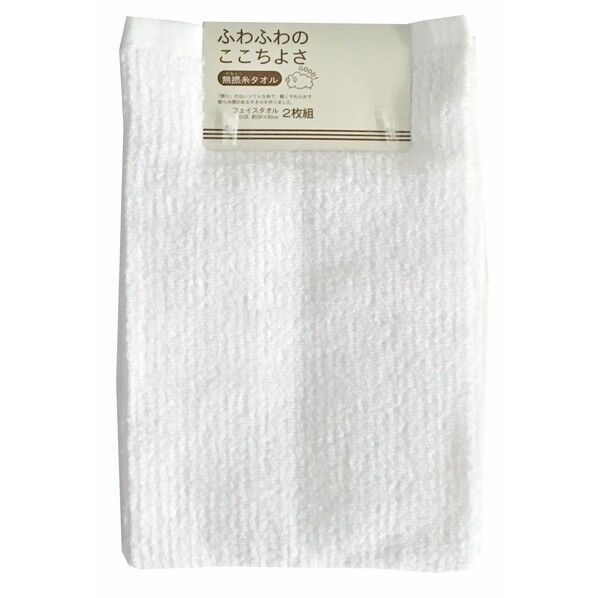  フェイスタオル2枚組 あぜ織り リブカラー 約34×80cm ホワイト FN601410 1個