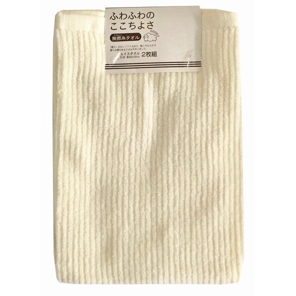  フェイスタオル2枚組 あぜ織り リブカラー 約34×80cm アイボリー FN601413 1個