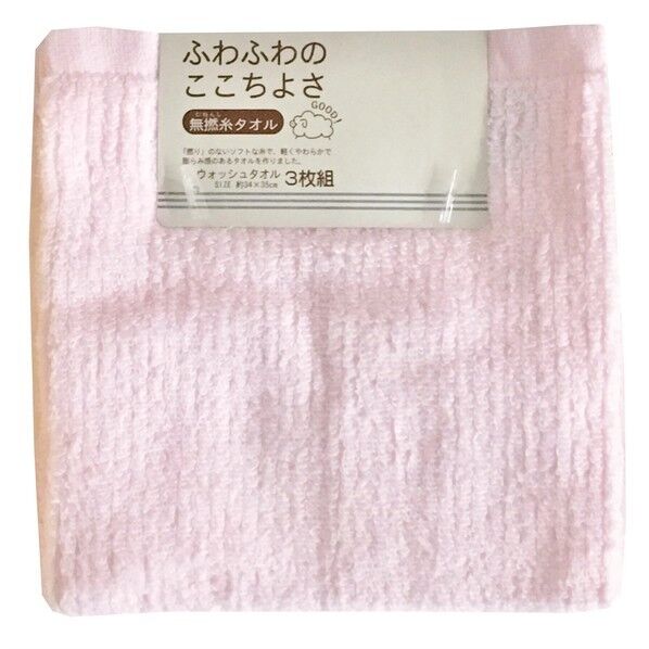 ウォッシュタオル3枚組 あぜ織り リブカラー 約34×35cm ピンク WN601402 1個