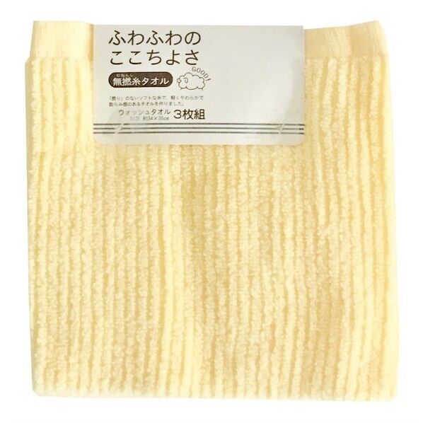  ウォッシュタオル3枚組 あぜ織り リブカラー 約34×35cm イエロー WN601403 1個