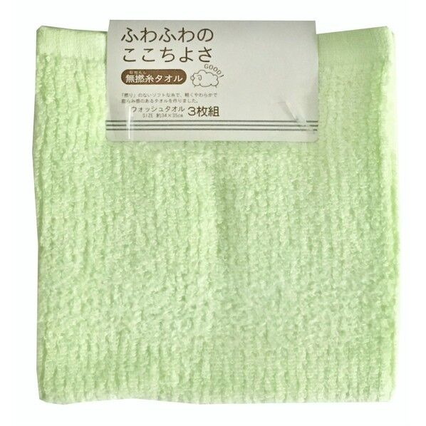 ウォッシュタオル3枚組 あぜ織り リブカラー 約34×35cm グリーン WN601404 1個