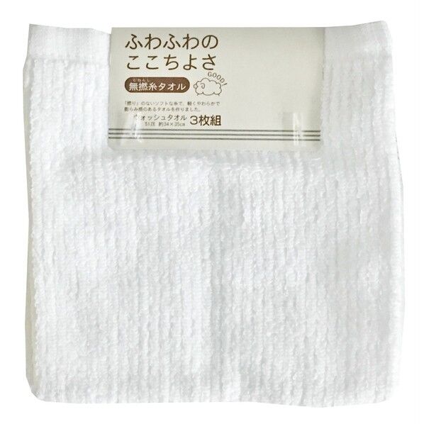 ウォッシュタオル3枚組 あぜ織り リブカラー 約34×35cm ホワイト WN601410 1個