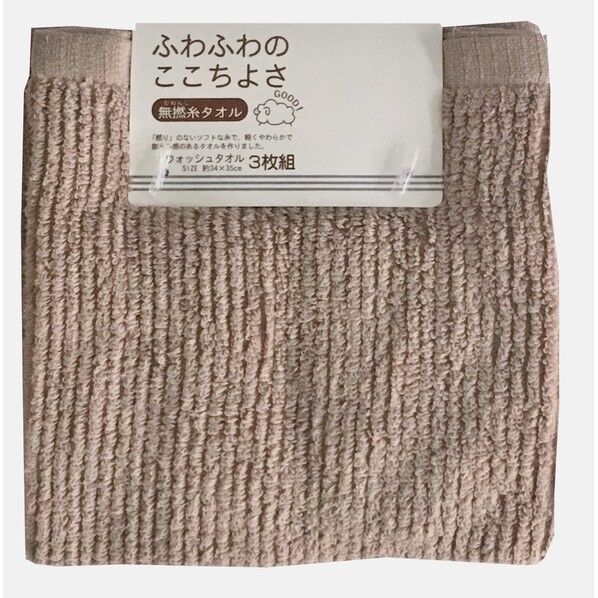  ウォッシュタオル3枚組 あぜ織り リブカラー 約34×35cm ブラウン WN601426 1個