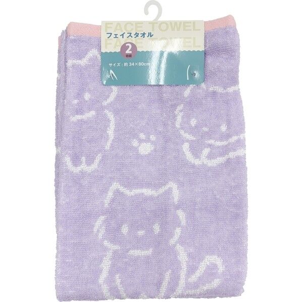  フェイスタオル2枚組 モアシリーズ 約34×80cm キャットパープル FO474905 1個