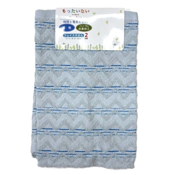 フェイスタオル2枚組 抗菌速乾Dヘリンボーン ブルー 約34×80cm 2枚 FO600601 1個