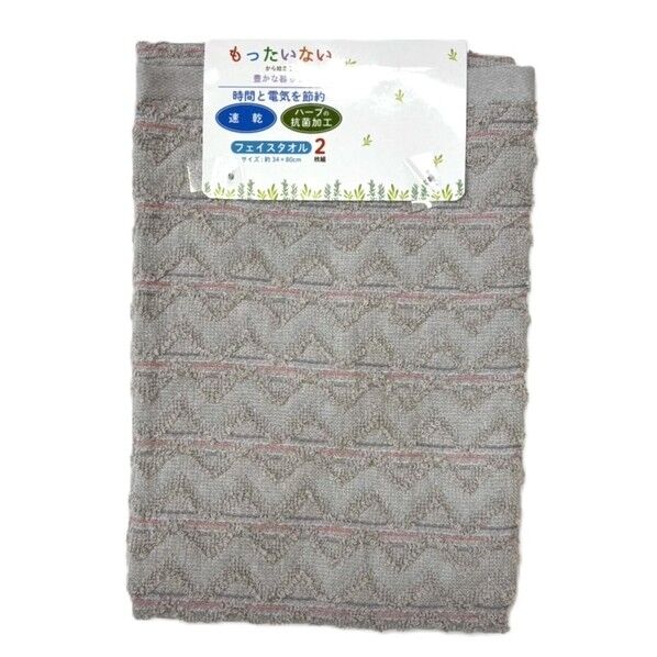  フェイスタオル2枚組 抗菌速乾Dヘリンボーン 約34×80cm グレー FO600629 1個