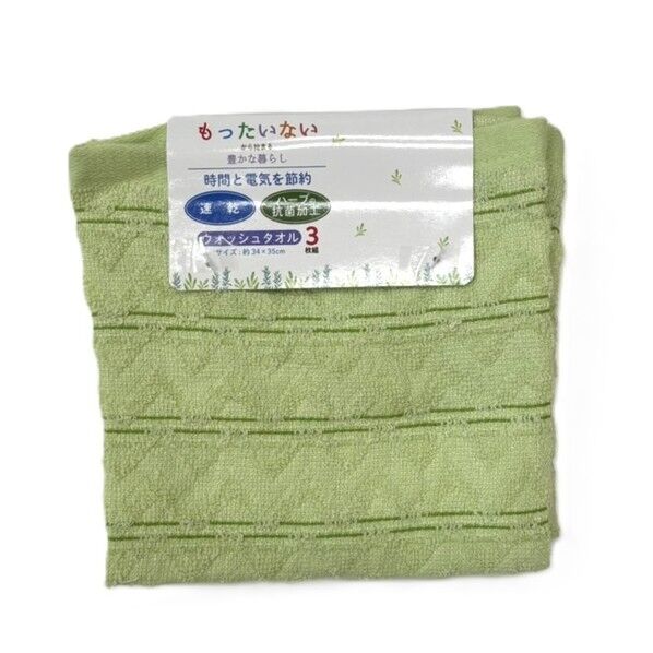 ウォッシュタオル3枚組 抗菌速乾Dヘリンボーン 約34×35cm グリーン WO600604 1個