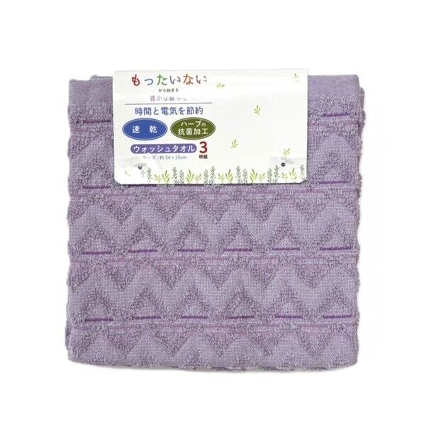  ウォッシュタオル3枚組 抗菌速乾Dヘリンボーン 約34×35cm パープル WO600605 1個