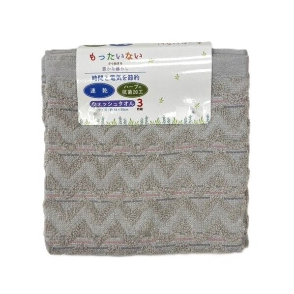  ウォッシュタオル3枚組 抗菌速乾Dヘリンボーン 約34×35cm グレー WO600629 1個