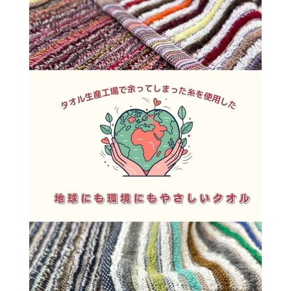  バスタオル3枚組 残糸エコリバーシブル 約60×120cm ランダム BO446600 1個