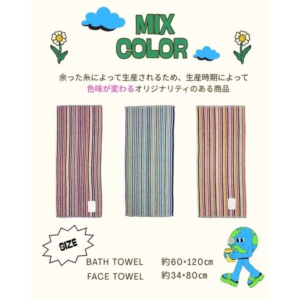  フェイスタオル5枚組 残糸エコリバーシブル 約34×80cm ランダム FO446600 1個
