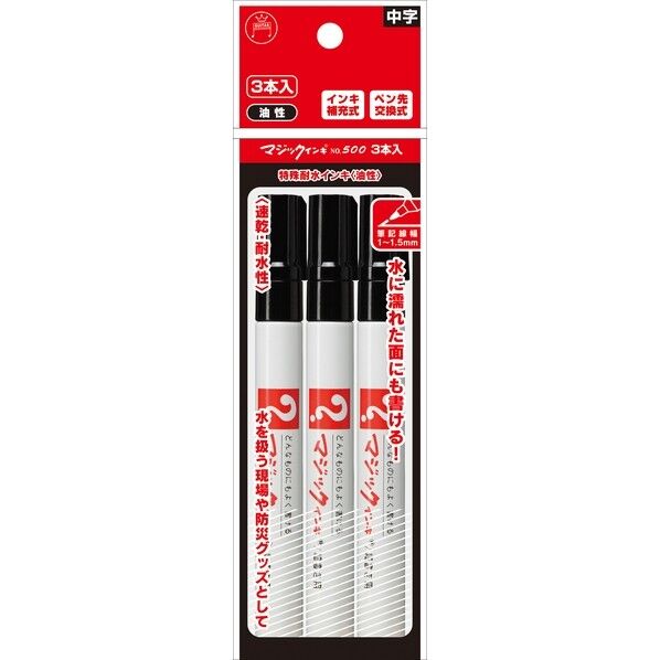 寺西化学工業 マジックインキ No.500 3本パック 黒 M500-T1-3P 3本
