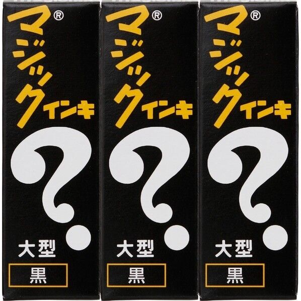 油性マーカー マジックインキ 大型 シュリンクパック 黒 MLK3-T1 3本