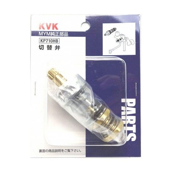 切替弁 KP710HB 1個