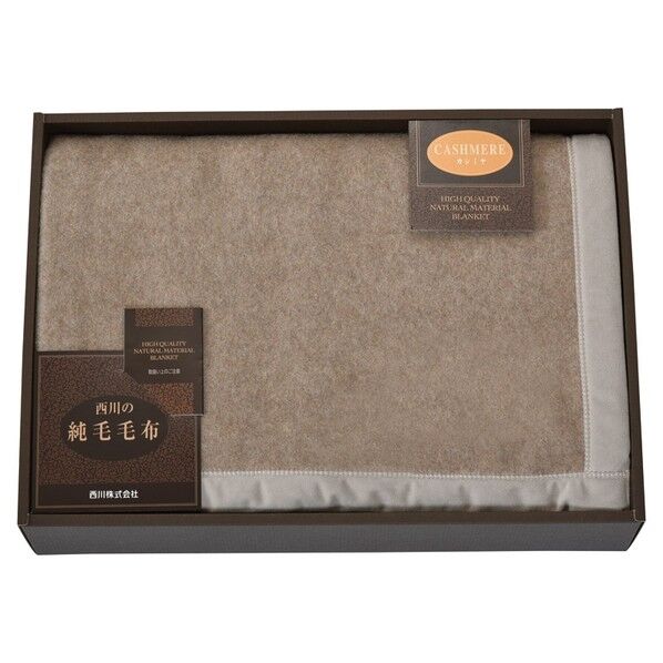 カシミヤ毛布(毛羽部分)