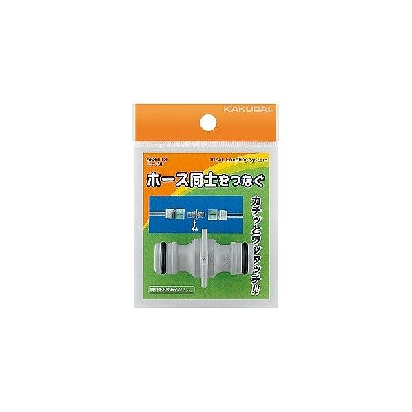ホースジョイントニップル