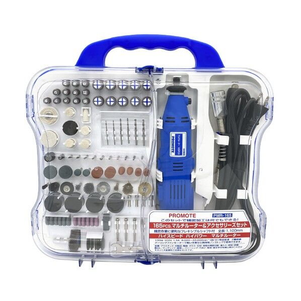  165PCSマルチルーター PMR-165 1S...