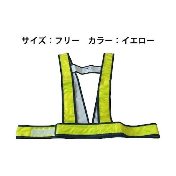 安全ベスト USRB3M-EP50 黄 USRB3M-EP50-Y 1点...