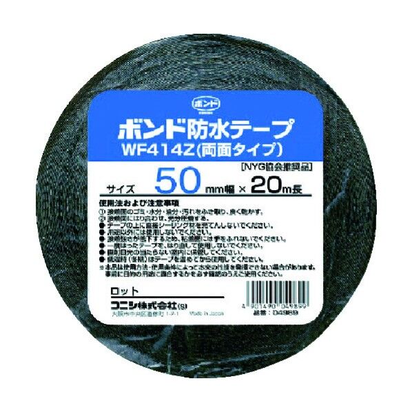 建築用ブチルゴム系防水テープ WF414Z
