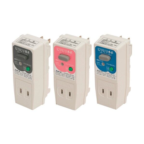 プラグ型漏電遮断器ビリビリガード(ブルー) GRXB1515B 1個