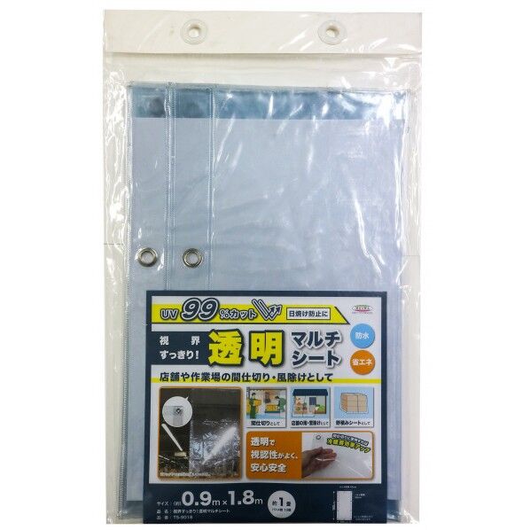視界すっきり!透明マルチシート