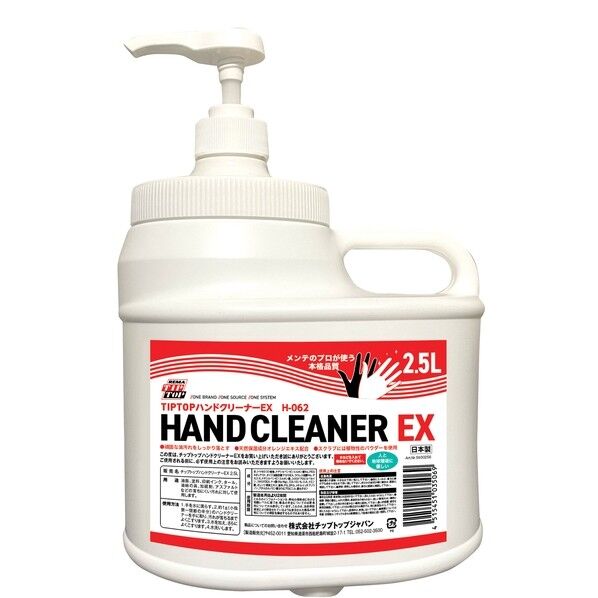 ハンドクリーナーEX