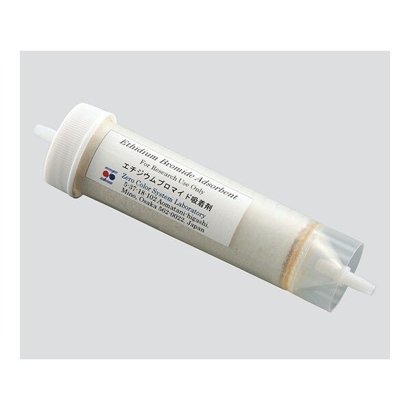 エチブロ除去カラム ゼロカラム(2本入) 3-5162-01 2本