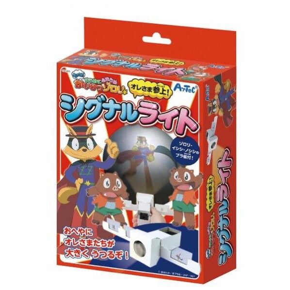 オレさま参上!シクﾞナルライト