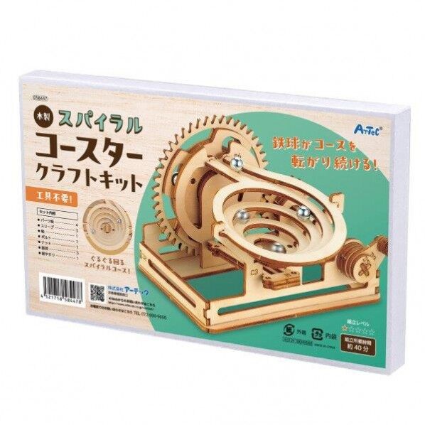 木製スパイラルコースタークラフトキット 58447 1セット
